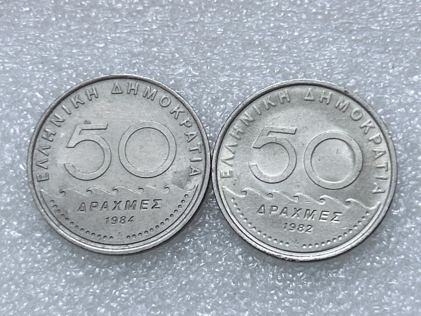 第一海外回流一元起拍收藏 散集专场  第296期 希腊1982年50德拉克马硬币 原光好品