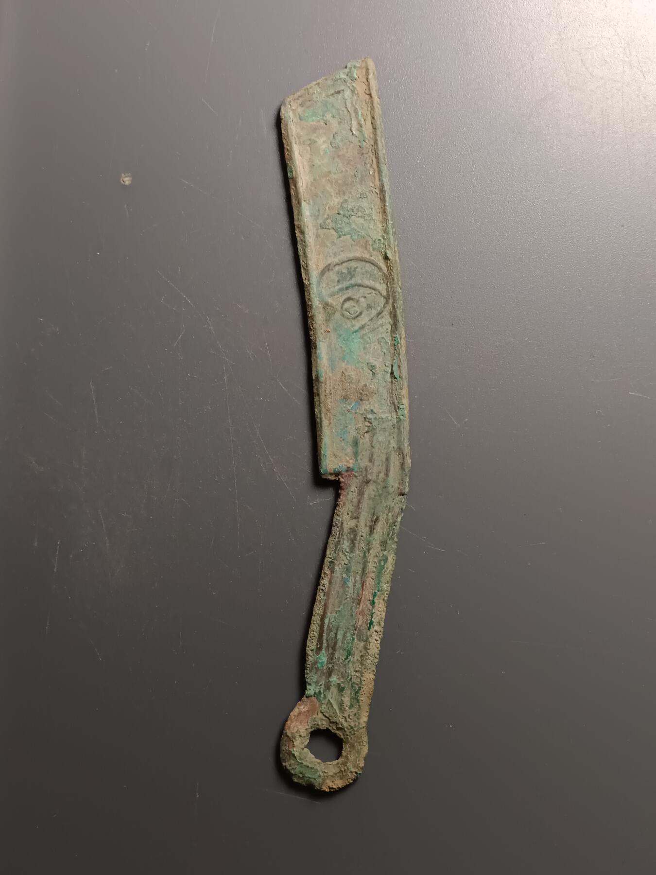 113期新疆红钱粟特钱币丝路钱币专场 明刀(有修补)