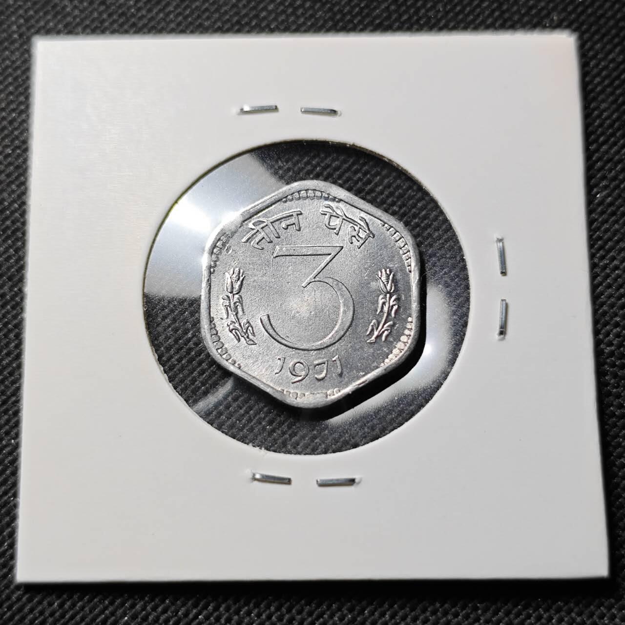 KK钱币收藏小铺  第390期  2月预留时间 周末发货  1971印度3派沙 好品