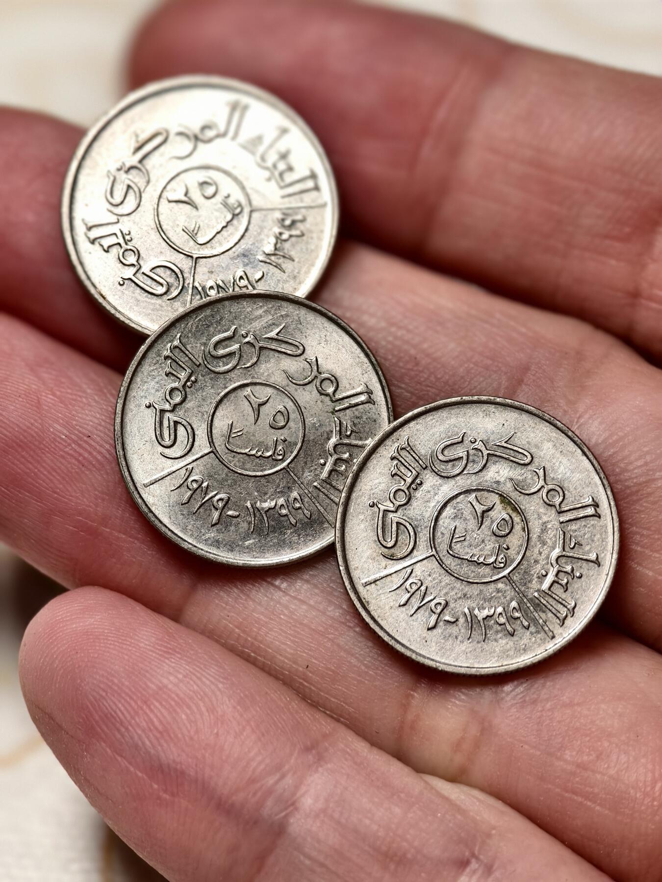 抚柳草堂-第十一期章牌钱币  奖章勋章限时免佣 满百包邮 放漏专场 也门硬币3枚 品相不错