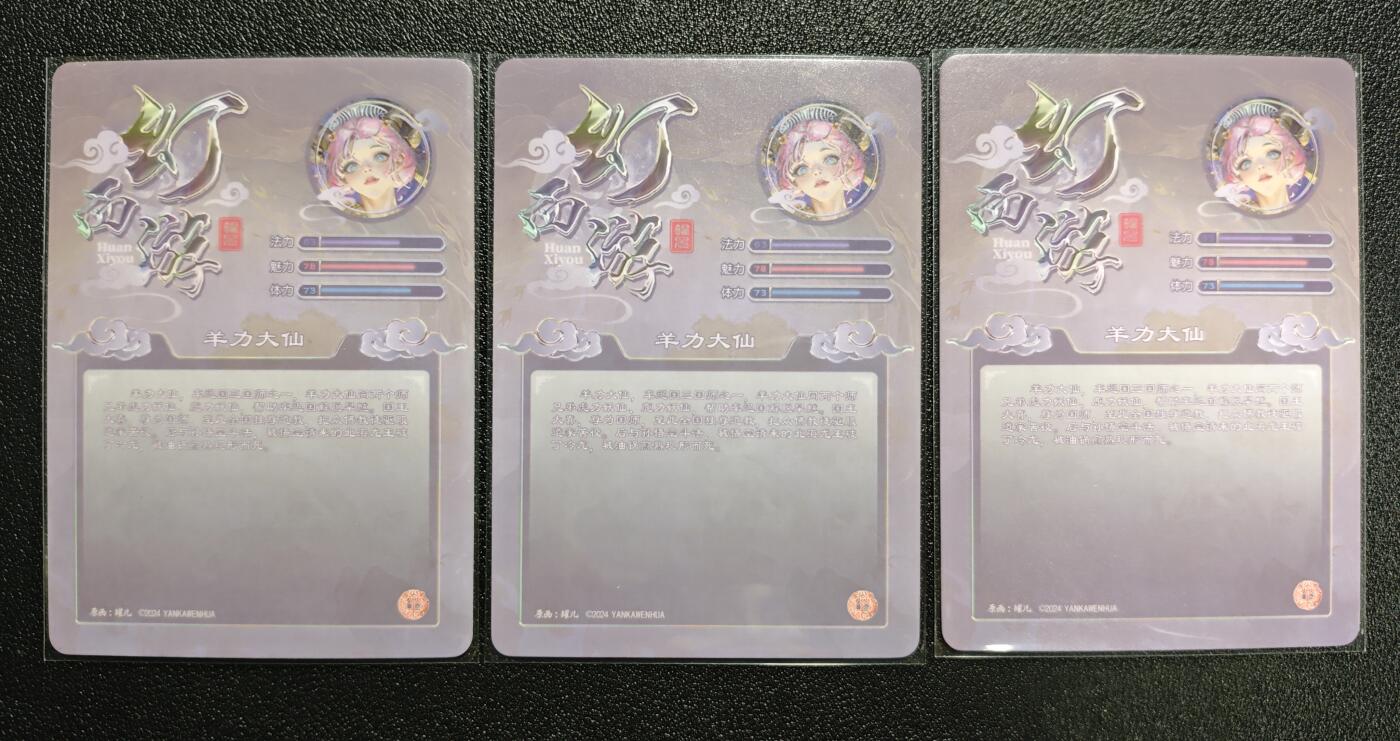 天玑星卡拍第168期《2.3周二截拍艺气风发》持续收拍收评中 满赠卡需备注 焱卡文化 幻西游 羊力大仙 粗闪 三渐变