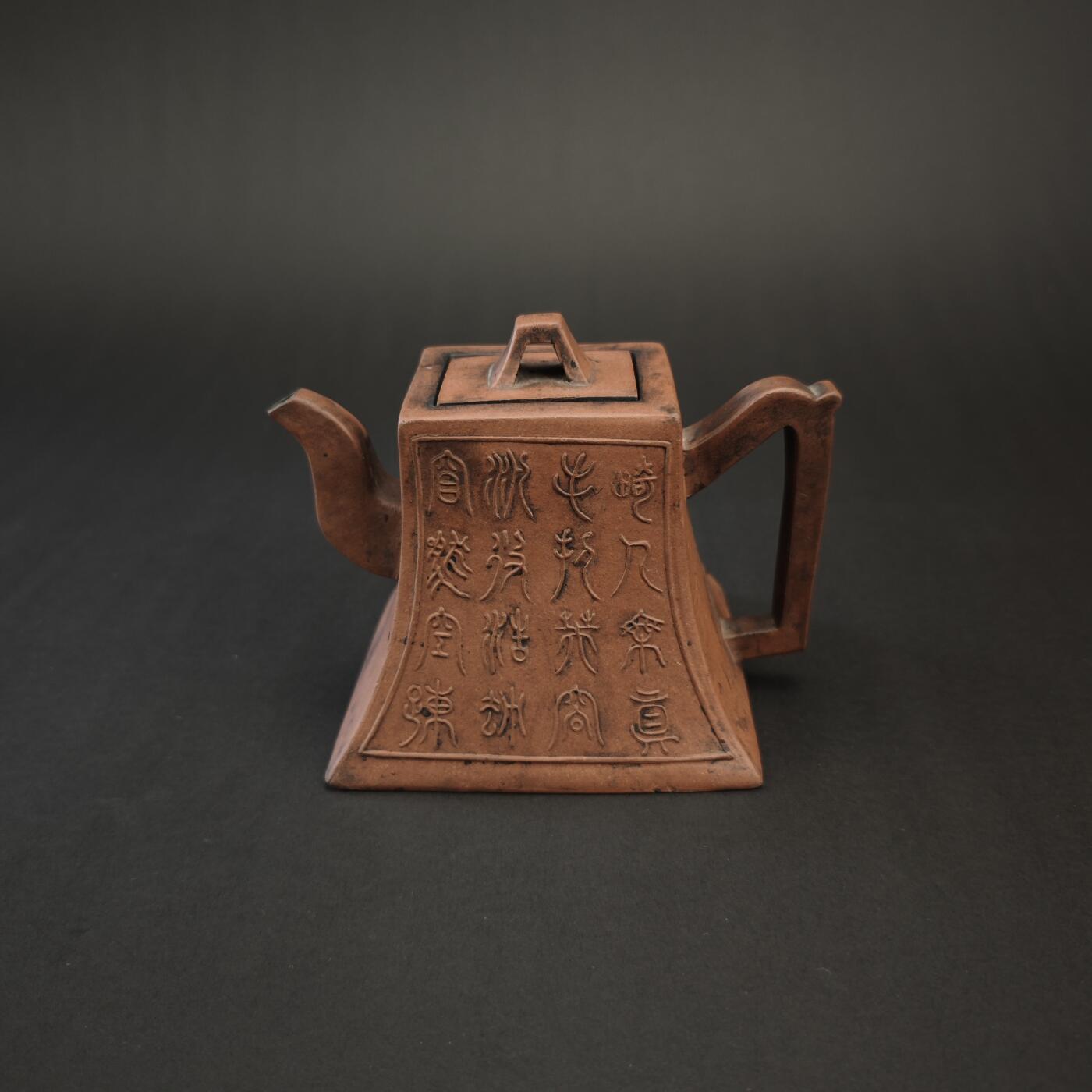 上海都达杂项专场九（全场包邮） 清 洪大制 紫砂钟鼎壶1-417