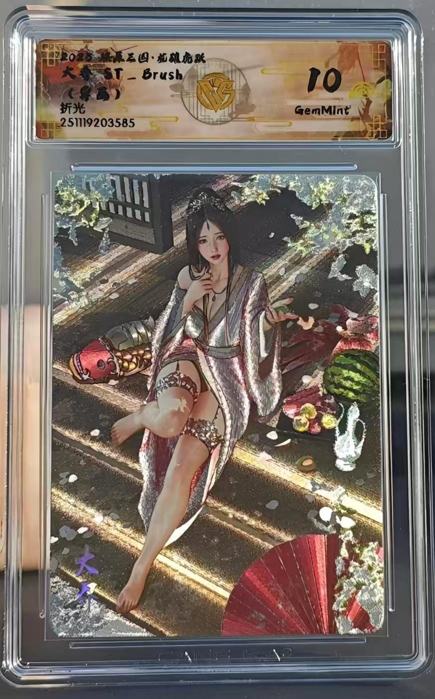 丫丫卡拍第27期（1月30日22点截拍） 焱卡燎原三国·龙骧虎跃《刷子》大乔（异画） 折光