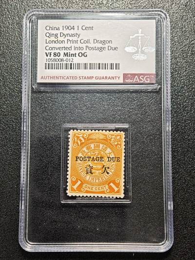 【德藏】世界币章拍卖第163期（拍品征集中~欢迎藏友联系） - 1904年 中国大清伦敦版蟠龙加盖“欠资”1分邮票 ASG VF80 Mint OG