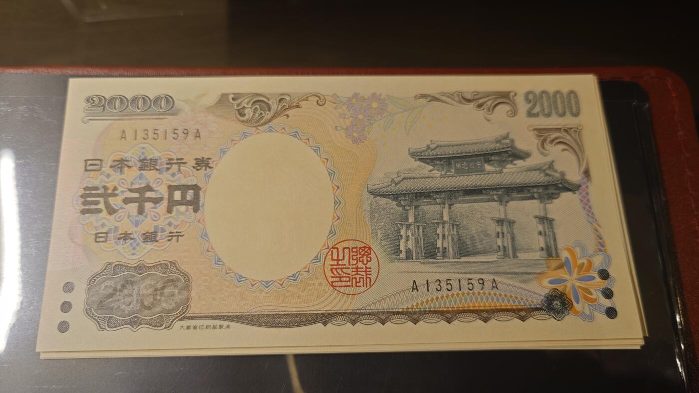 【新年十拍】世界钱币～微拍第231期暨2026年第10期  最新版日元目录以及其它外钞（周末起更新）