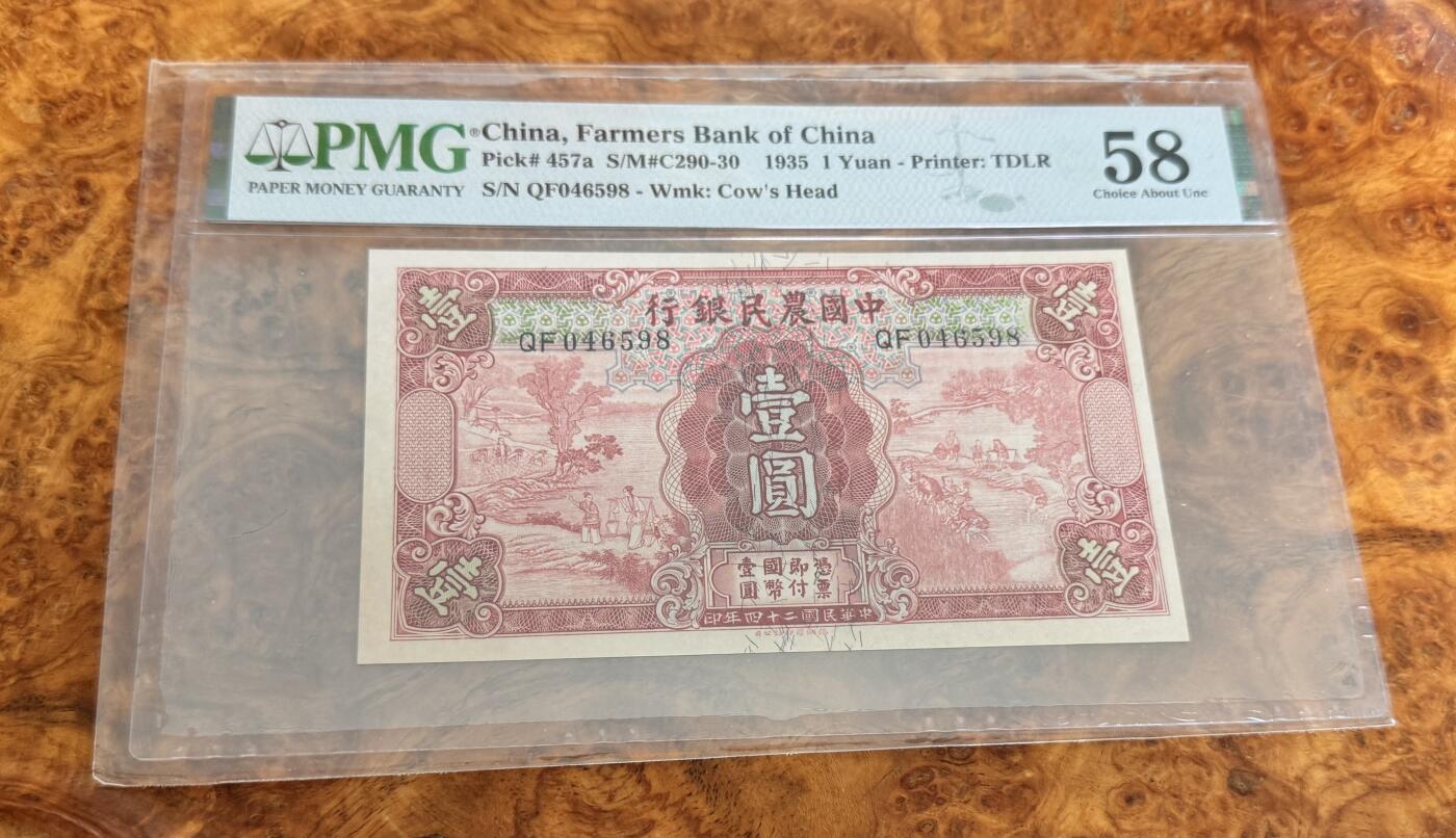 得物收藏 Chase Auction 第35期 - - 外钞、银元、民国钞和人民币混合场！持续更新中！