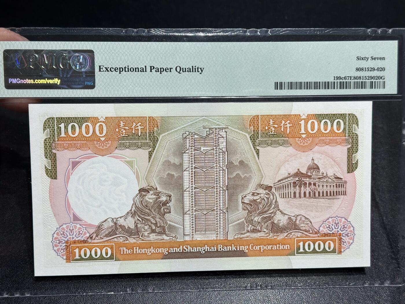 《外钞收藏家》第六百零五期（精选场）（本平台长期征集拍品、欢迎藏友们联系合作） 1991年香港汇丰银行1000元 PMG67 靓号3033