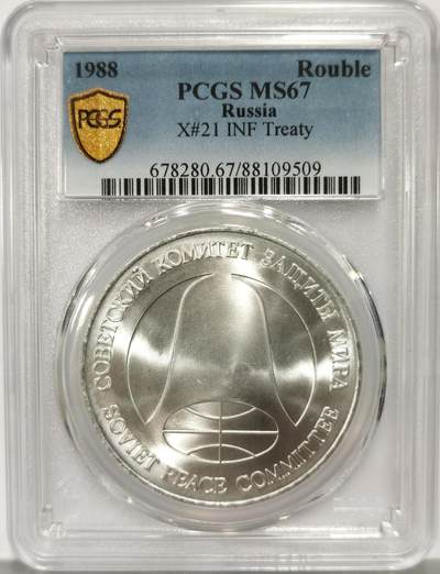 博洋堂世界钱币拍卖第159期（全场包邮） - PCGS MS67 苏联和平委员会1988年1卢布＆1美元双面值美苏裁军纪念币，币胚原料来源于销毁的洲际导弹外壳，历史意义十足，背面卡槽有一小磕