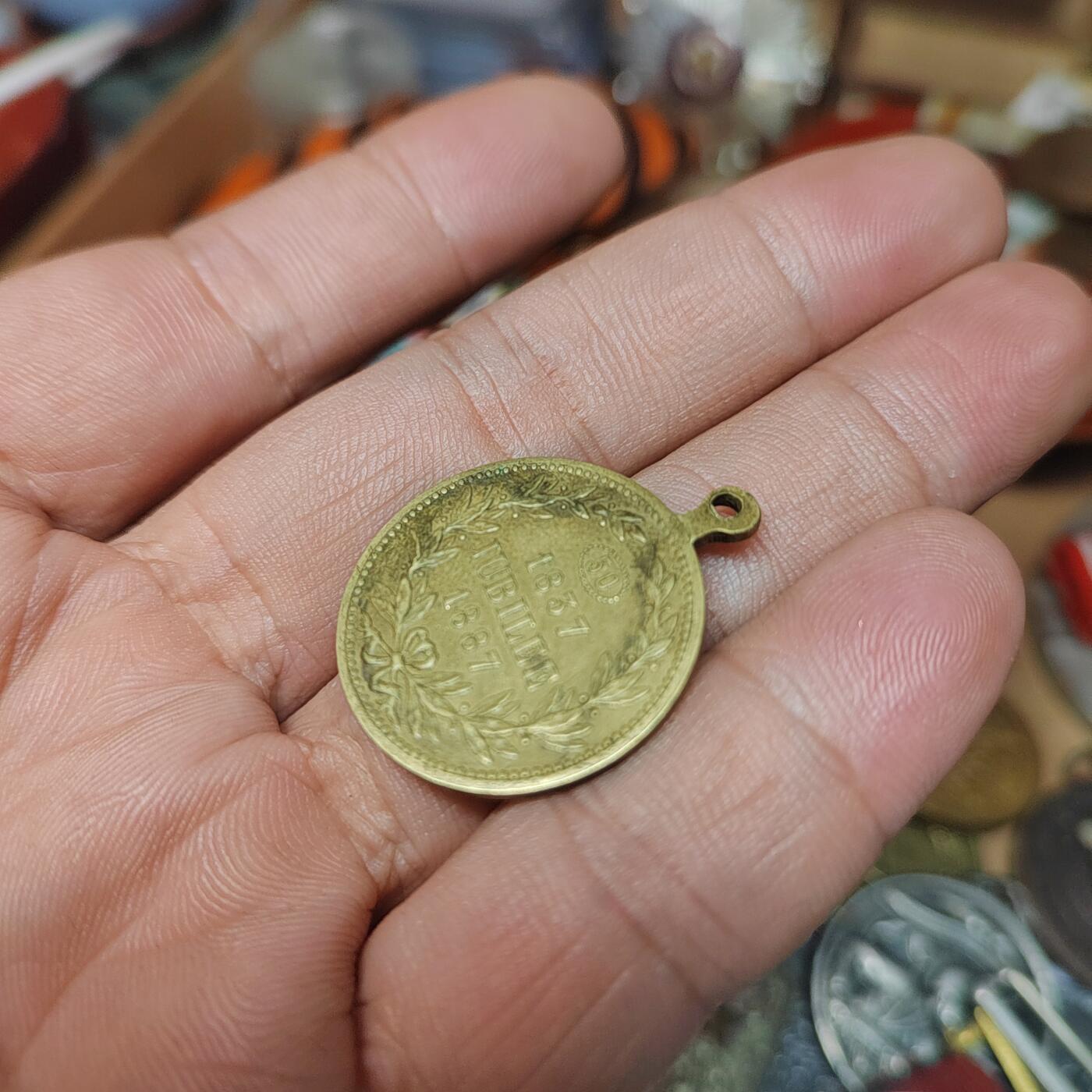 PCAI钱币  29-740  纪念章等杂項专场 维多利亚女王即位五十年