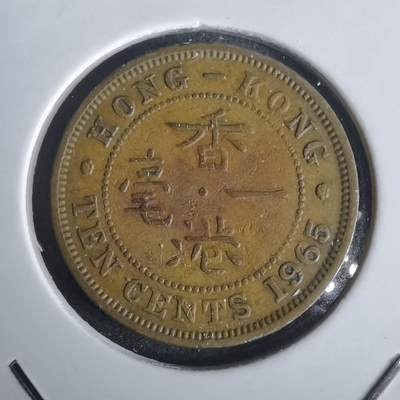 沼泽如烟--第976场 - 香港1965年一毫