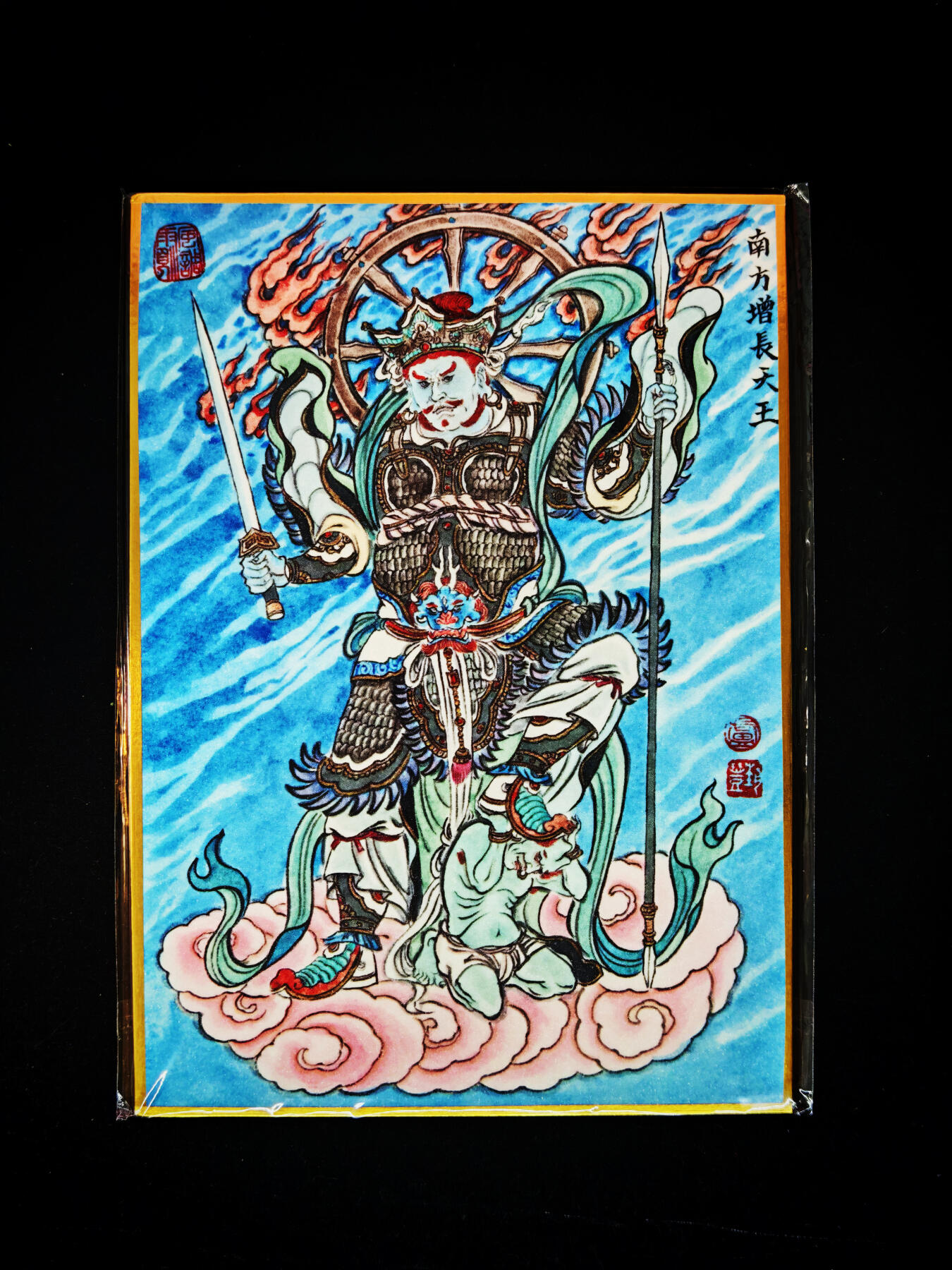 琦卡当当铺～第30期★★一大波美女正向你走来~支持寄存★★~【9点40结束】扫码加群抽[包邮券]~ 【亲签】卢艺丰版画-四大天王-南方增长天王-色纸-1张