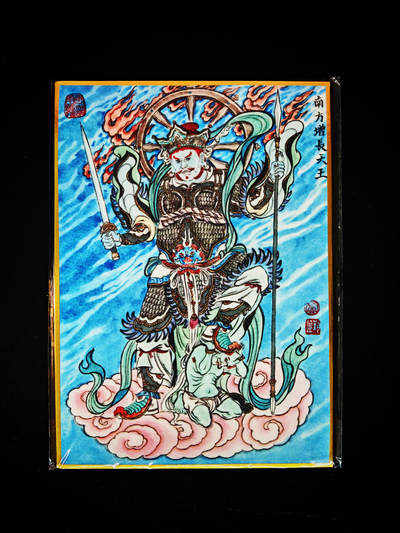 琦卡当当铺～第30期★★一大波美女正向你走来~支持寄存★★~【9点40结束】扫码加群抽[包邮券]~ - 【亲签】卢艺丰版画-四大天王-南方增长天王-色纸-1张