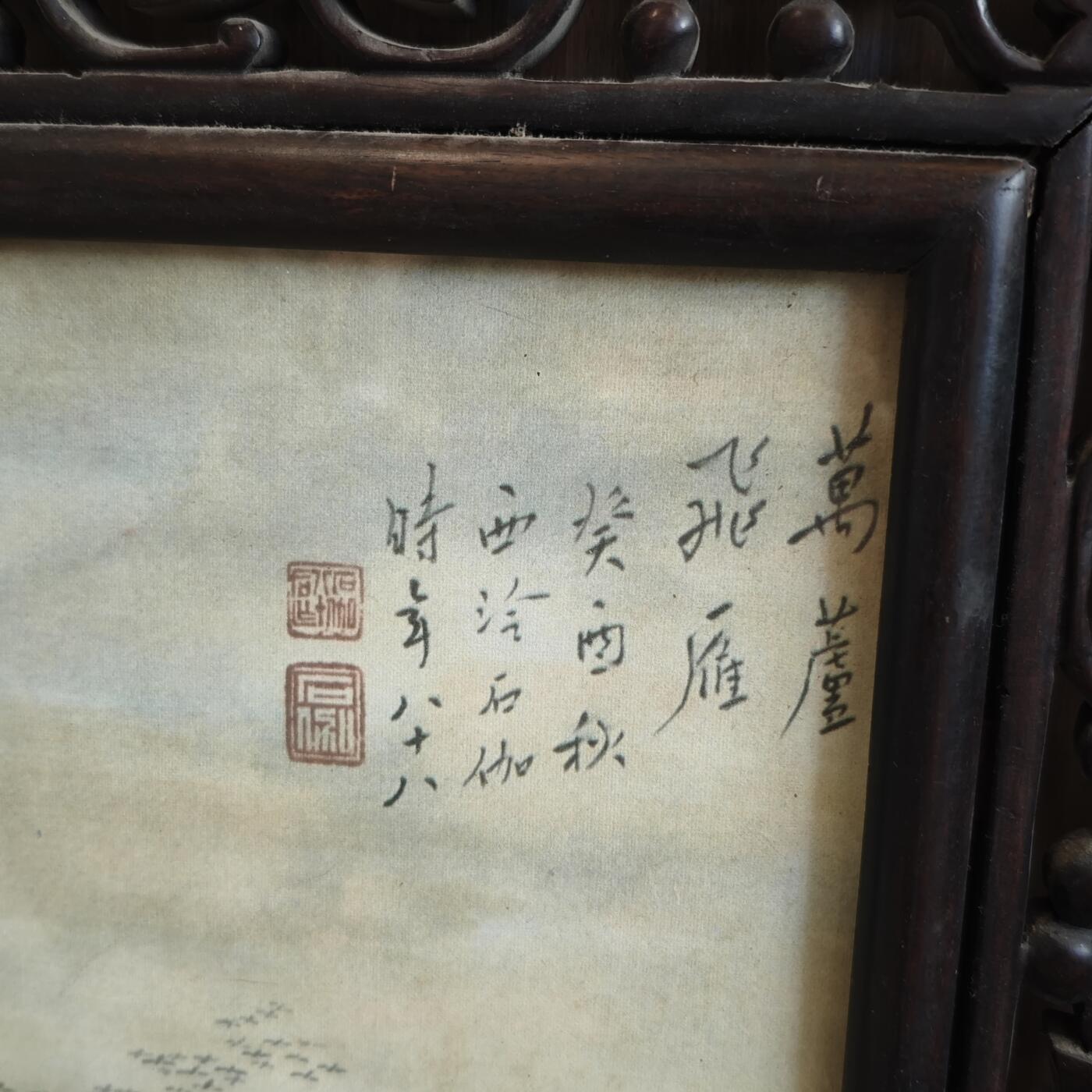 上海都达杂项专场九（全场包邮） 民国 红木雕葡萄纹镜框 1对1-286