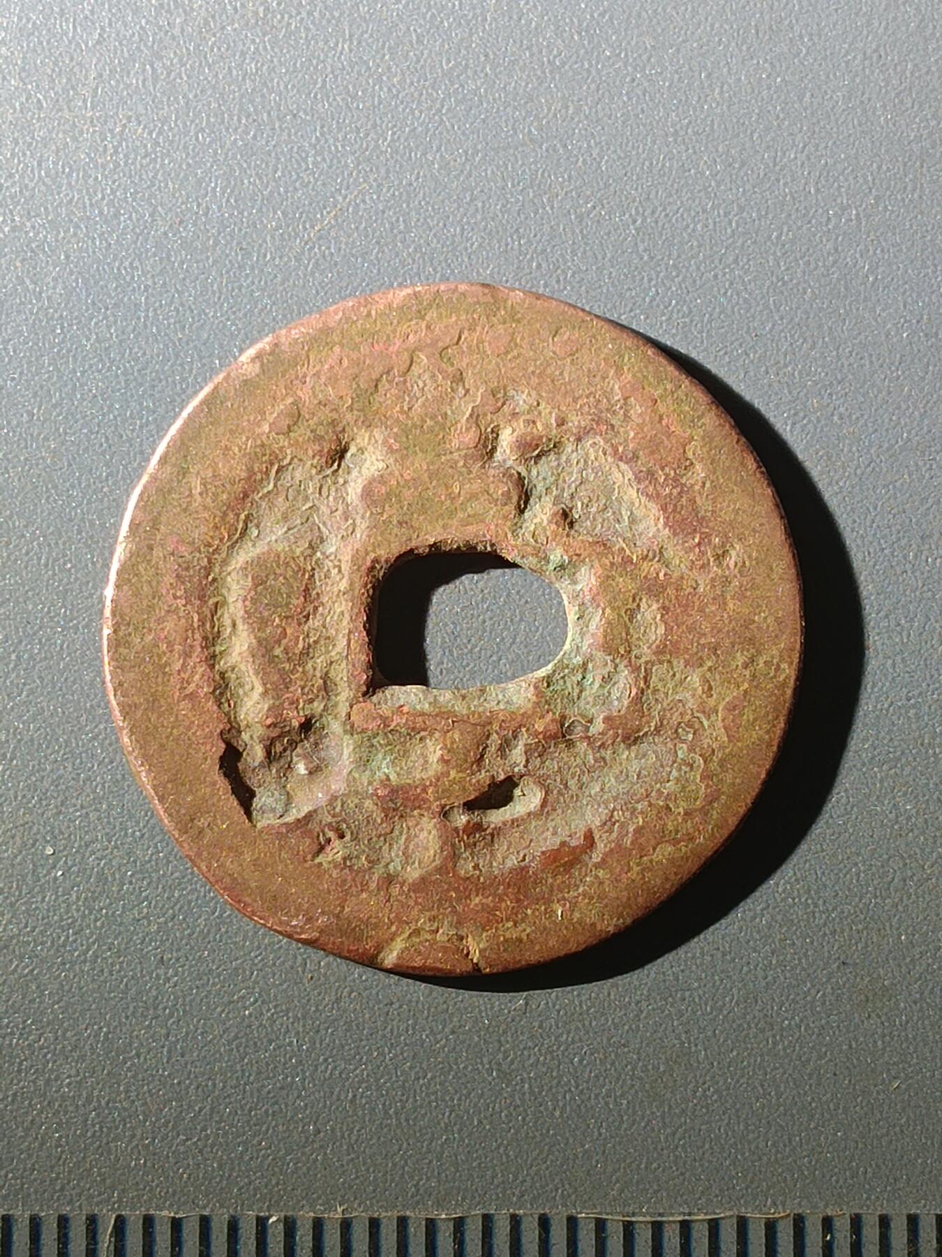 113期新疆红钱粟特钱币丝路钱币专场 C1红钱版式