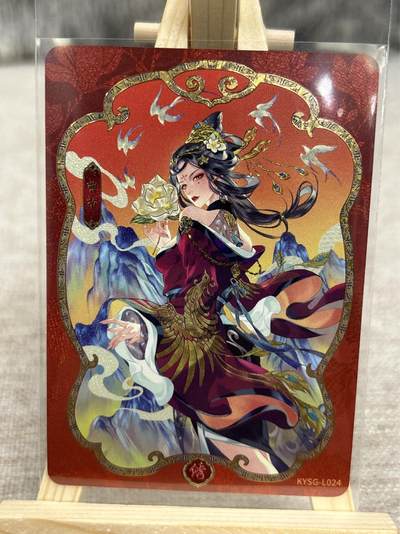 喜灰玩卡拍卖第四期，接代拍，免佣金帮卡友们拍卖，欢迎送拍，释放现金流，让自己有资金可以购买更多喜欢的卡牌，让别的卡友能淘到更多心仪的卡牌 - 卡游三国 英雄颂第8弹 星归苍穹 曹节