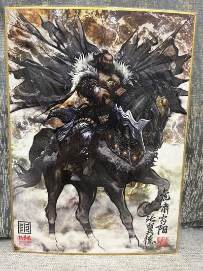 喜灰玩卡拍卖第四期，接代拍，免佣金帮卡友们拍卖，欢迎送拍，释放现金流，让自己有资金可以购买更多喜欢的卡牌，让别的卡友能淘到更多心仪的卡牌 - 张建东老师亲签 手写编号05/20张翼德张飞A4大色纸一张