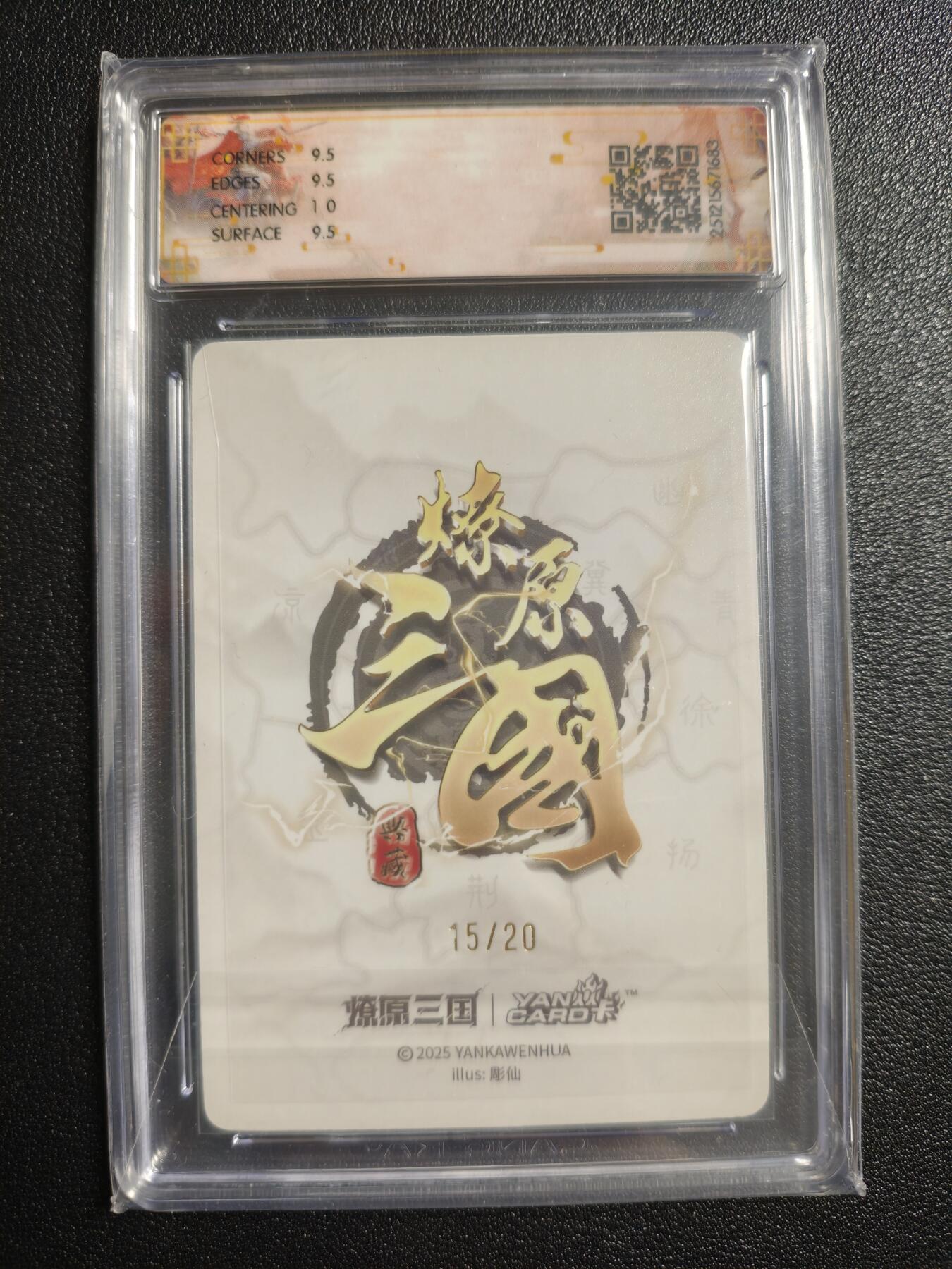 天玑星卡拍第166期《1.29周四截拍》持续收拍收评中 满赠卡需备注 【亲签卡】焱卡文化 燎原三国 彫仙 甄宓 15/20 浮雕折光 CCG10