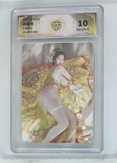 喜灰玩卡拍卖第四期，接代拍，免佣金帮卡友们拍卖，欢迎送拍，释放现金流，让自己有资金可以购买更多喜欢的卡牌，让别的卡友能淘到更多心仪的卡牌 - 炎卡文化 刷子老师绘阎婆惜