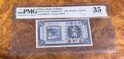 得物收藏 Chase Auction 第35期 - - 外钞、银元、民国钞和人民币混合场！持续更新中！ - 1929年民国河北银行2角，PMG35！