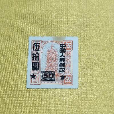 PCAI钱币  27-736  邮票样票与普票专场 - 区票