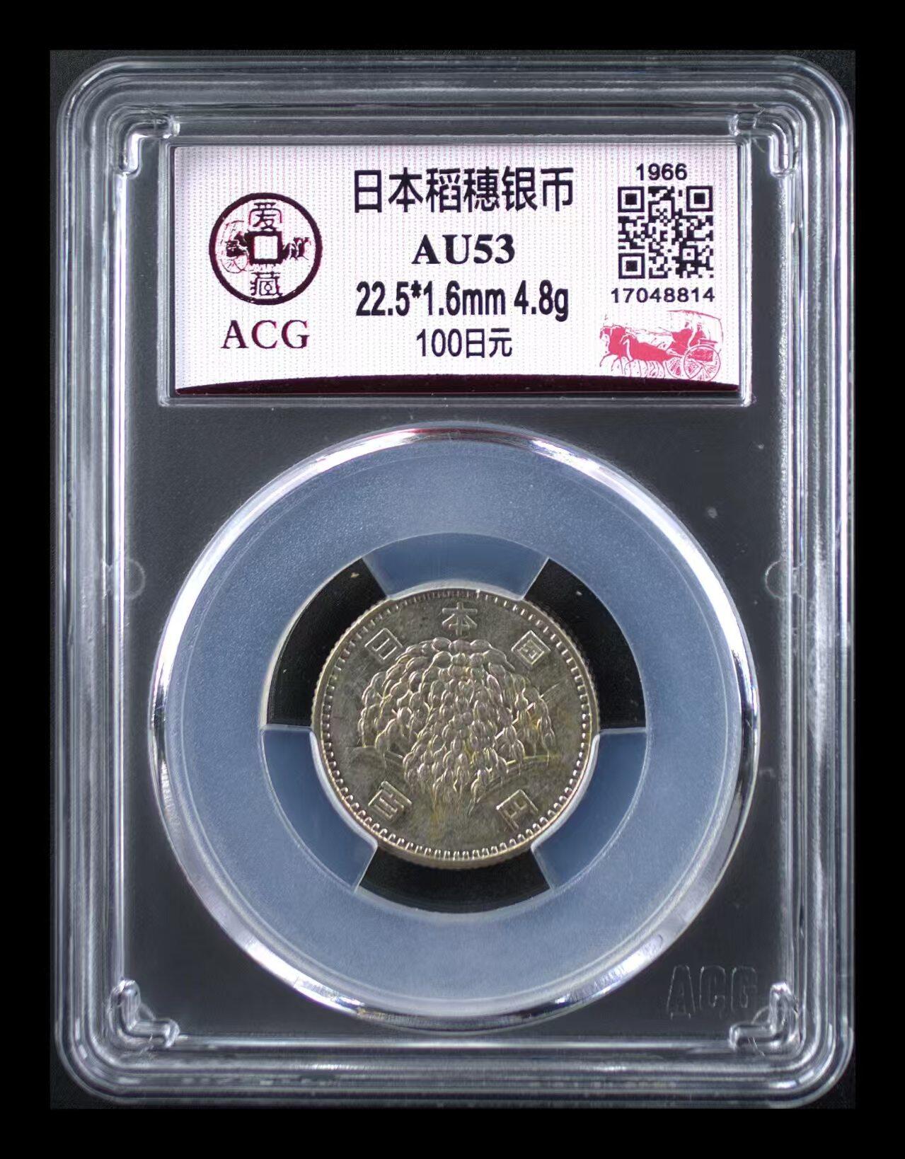 银价起拍各个时期银币 日本稻穂银币