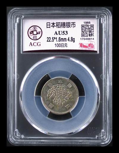 银价起拍各个时期银币 - 日本稻穂银币