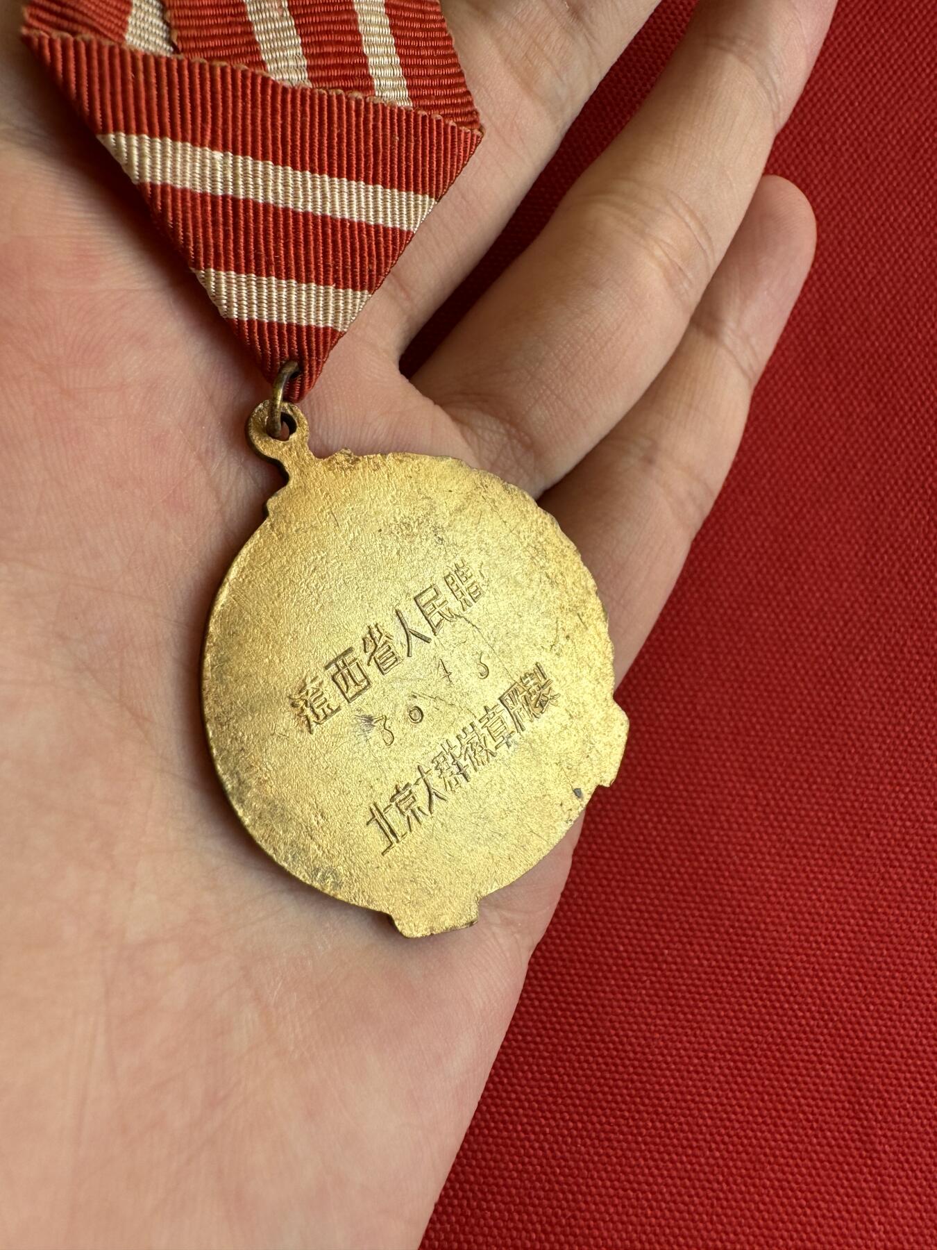 五哥徽章群   28号周三晚上八点4群联拍 铜章（有背款）