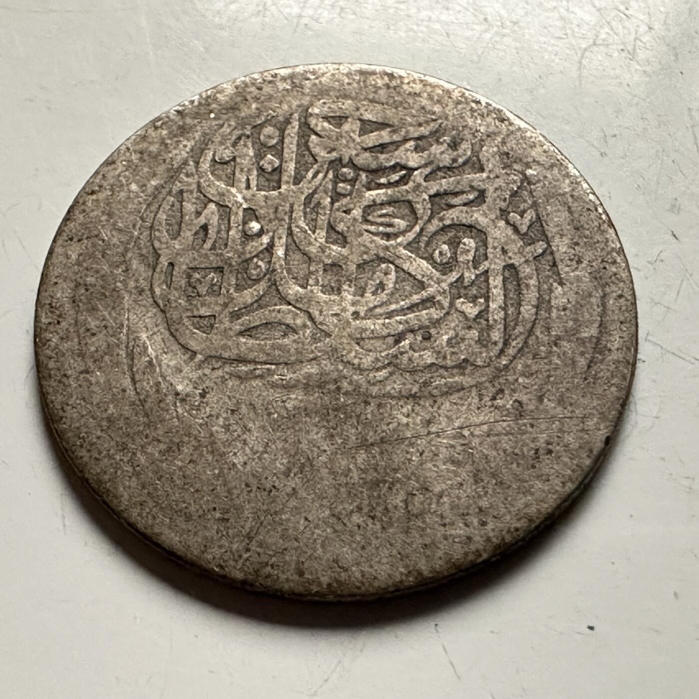 🌹外币初藏🌹🐯2026年第13场  每周二四六晚8️⃣点 接代拍 奥斯曼银币 18.7毫米 实重2.4克