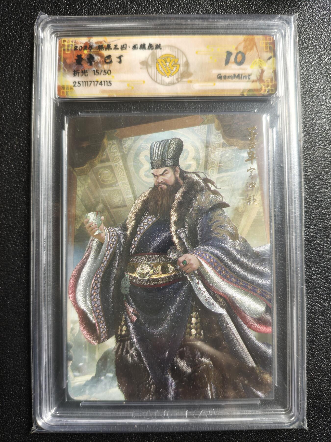 天玑星卡拍第166期《1.29周四截拍》持续收拍收评中 满赠卡需备注