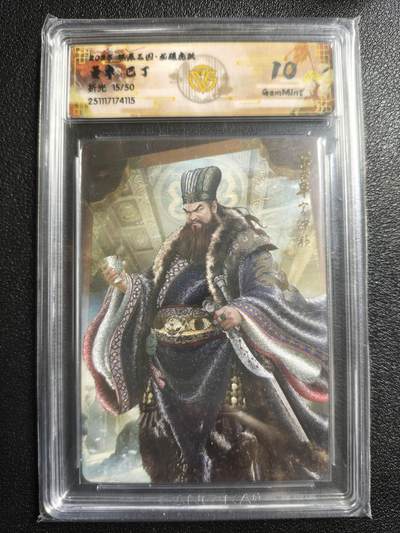 天玑星卡拍第166期《1.29周四截拍》持续收拍收评中 满赠卡需备注 - 焱卡文化 燎原三国 巴丁 董卓 15/50 折光 CCG10