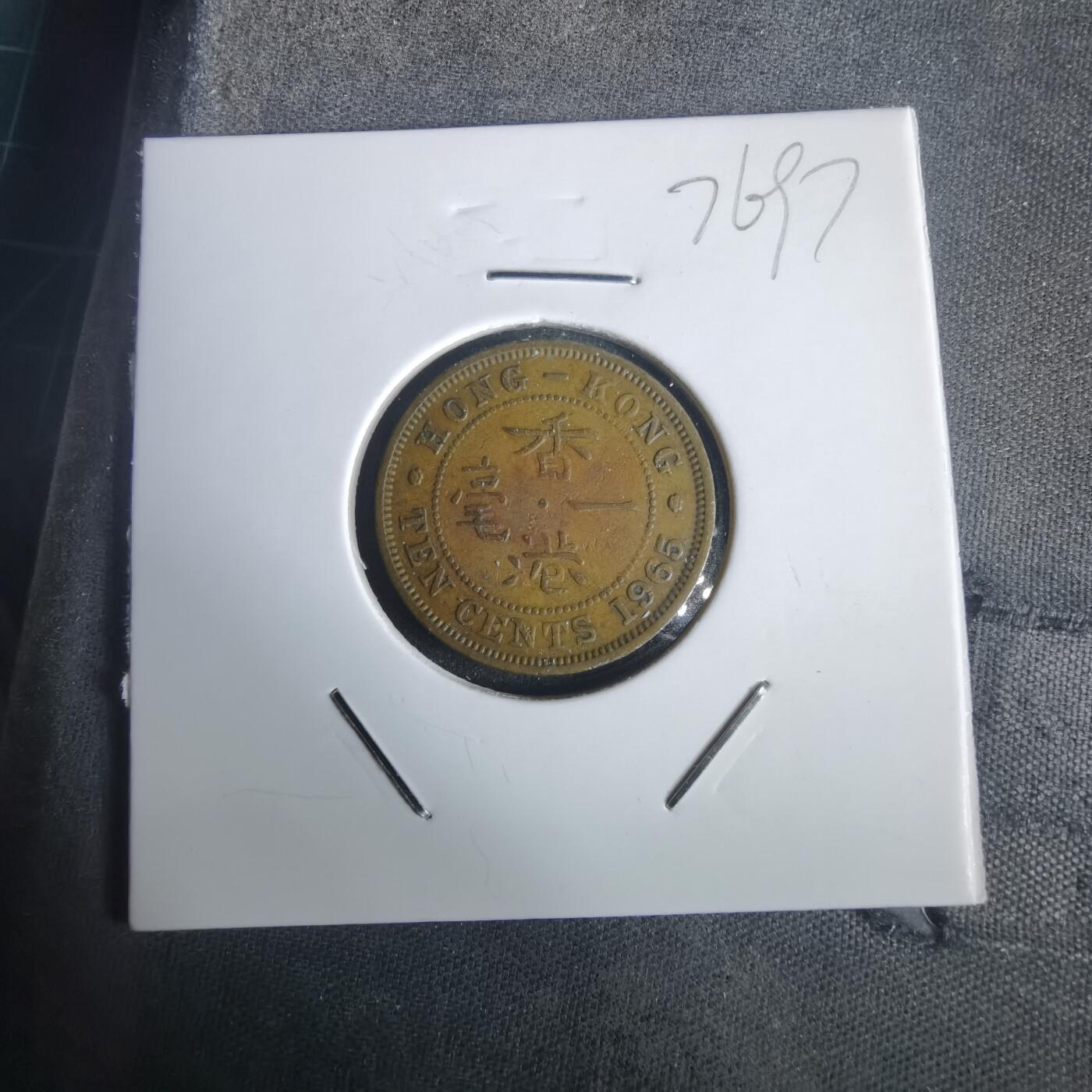 沼泽如烟--第976场 香港1965年一毫