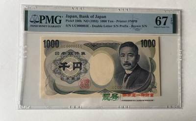得物收藏 Chase Auction 第35期 - - 外钞、银元、民国钞和人民币混合场！持续更新中！ - 1993年日本1000日元，PMG67！