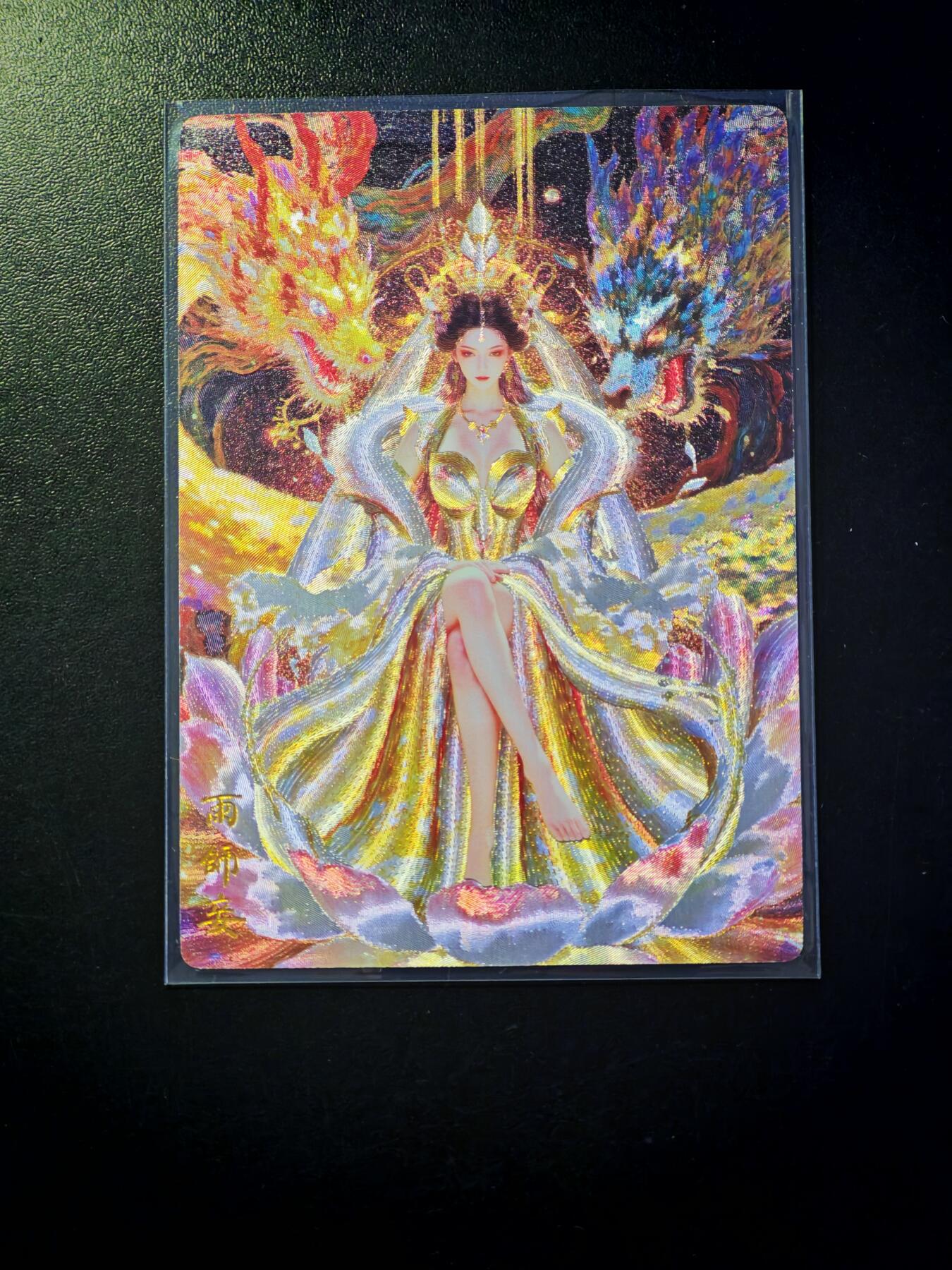 琦卡当当铺～第30期★★一大波美女正向你走来~支持寄存★★~【9点40结束】扫码加群抽[包邮券]~ 奇典 雨师 妾 大荒魔女 粗闪 1张