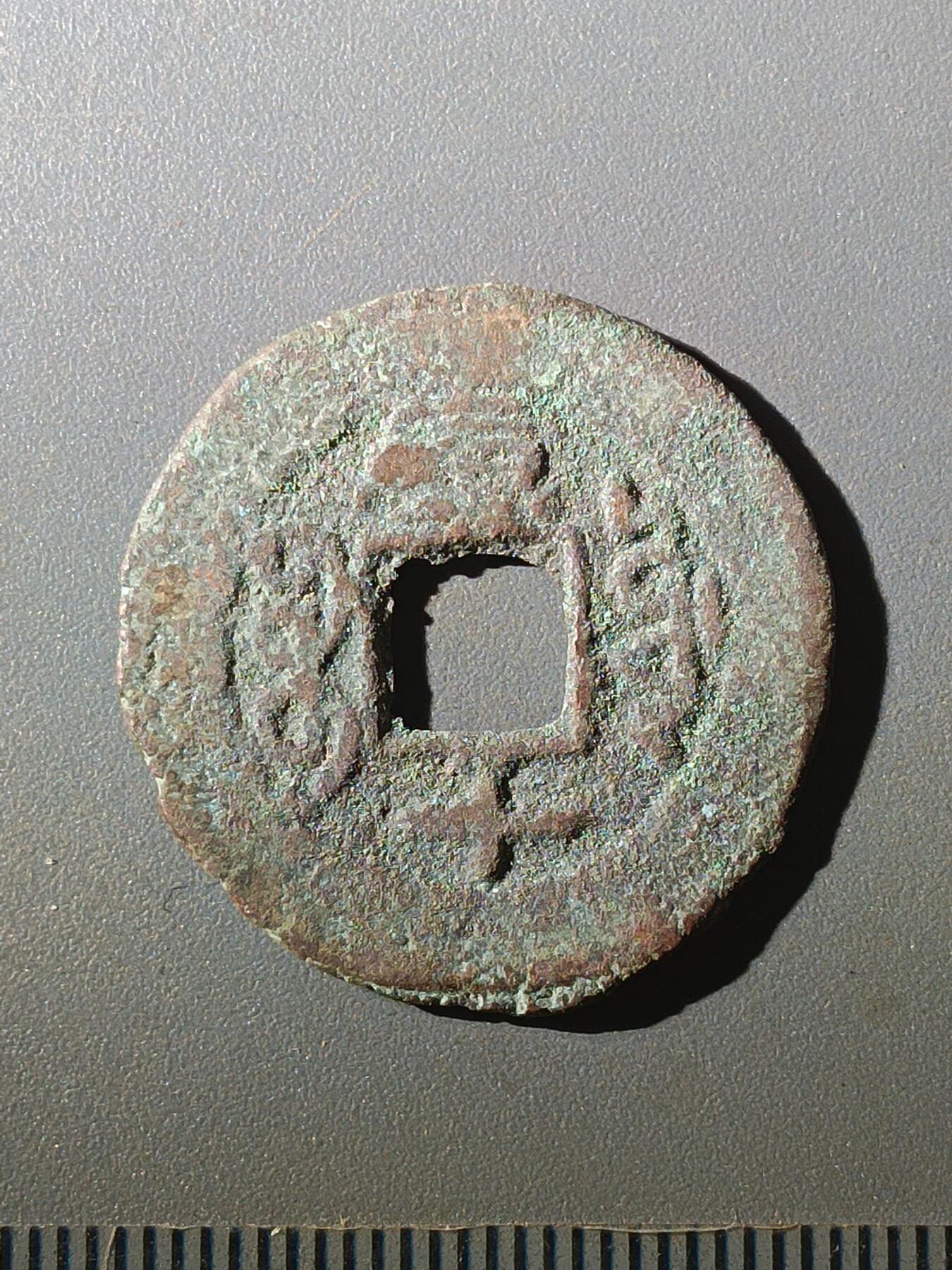 113期新疆红钱粟特钱币丝路钱币专场 D1红钱版式