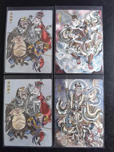阳大大卡牌拍卖第96期（持续收拍品，周五晚上九点截拍，进群福利早知道） - 墨婉文化 冯涛 齐天大圣+二郎神 等特卡4张