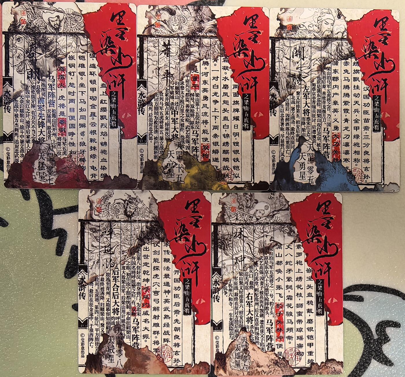 丫丫卡拍第27期（1月30日22点截拍） 【光刻一套】莹彩意-墨染水浒《董洁莹》梁山五虎☆目前市面上最柔和感官的光刻卡