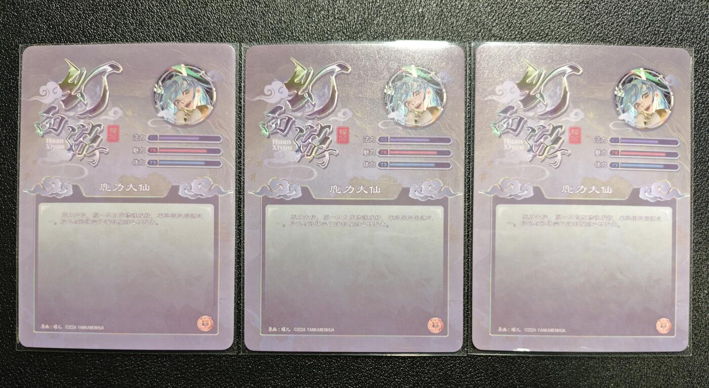 天玑星卡拍第168期《2.3周二截拍艺气风发》持续收拍收评中 满赠卡需备注 焱卡文化 幻西游 鹿力大仙 粗闪 三渐变