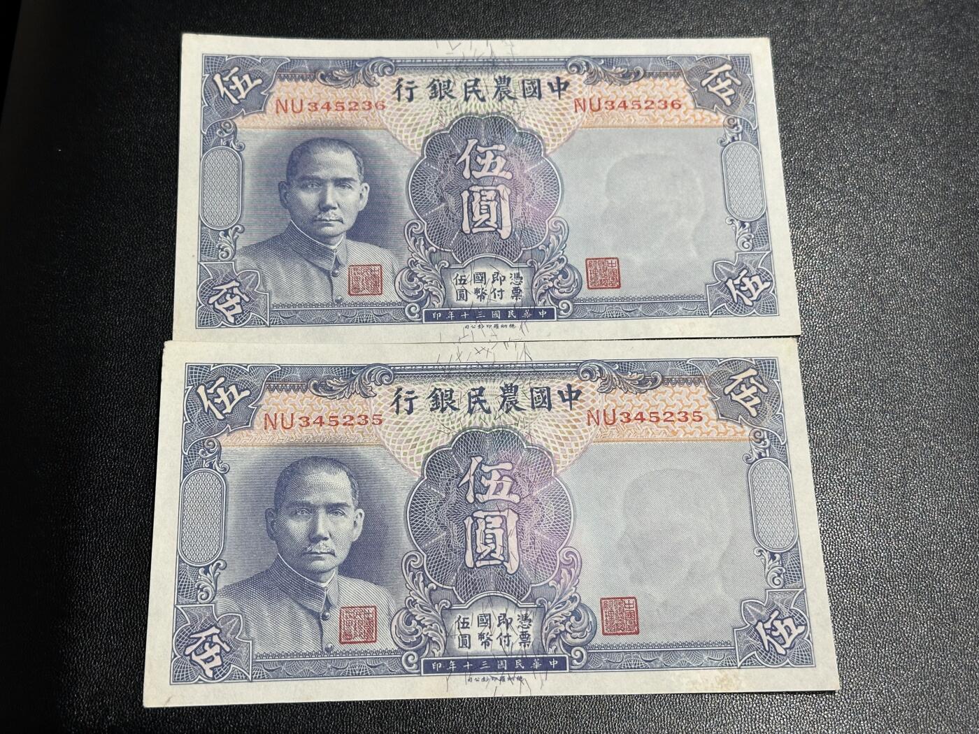 《外钞收藏家》第六百零五期（精选场）（本平台长期征集拍品、欢迎藏友们联系合作）