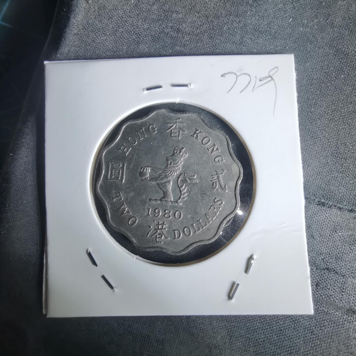 沼泽如烟--第977场 香港1980年二元