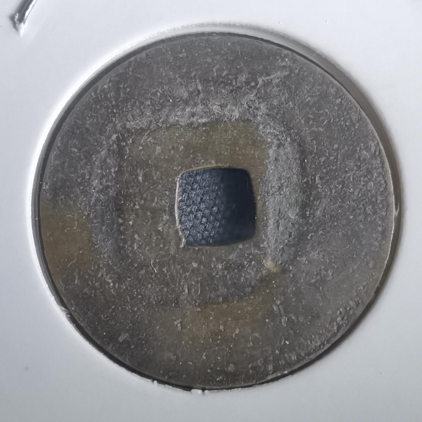 沼泽如烟--第974场 光中通宝