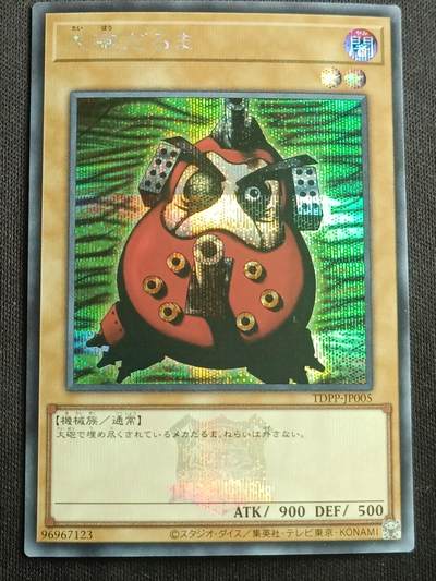 【游宝拍卖】乙巳蛇年第113期 周四集拍 - 游戏王 大炮 决斗者传说卡标