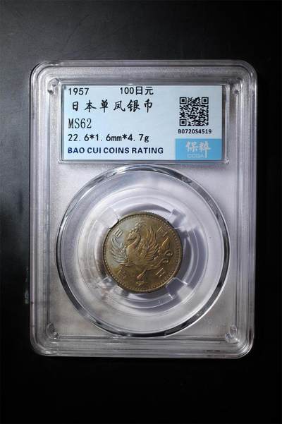 银价起拍各个时期银币 - 日本单凤银币