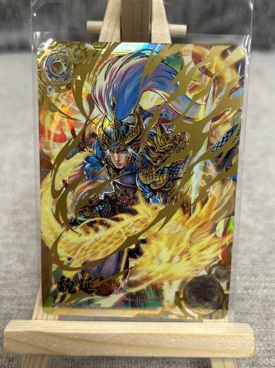 喜灰玩卡拍卖第四期，接代拍，免佣金帮卡友们拍卖，欢迎送拍，释放现金流，让自己有资金可以购买更多喜欢的卡牌，让别的卡友能淘到更多心仪的卡牌 - 卡游三国 英雄颂第8弹 星归苍穹 魏延