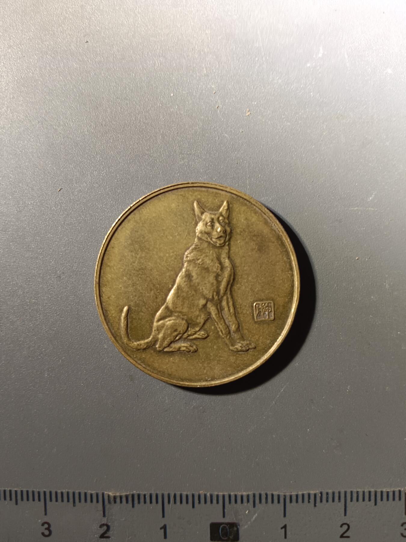 113期新疆红钱粟特钱币丝路钱币专场 纪念章