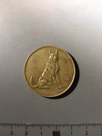 113期新疆红钱粟特钱币丝路钱币专场 - 纪念章