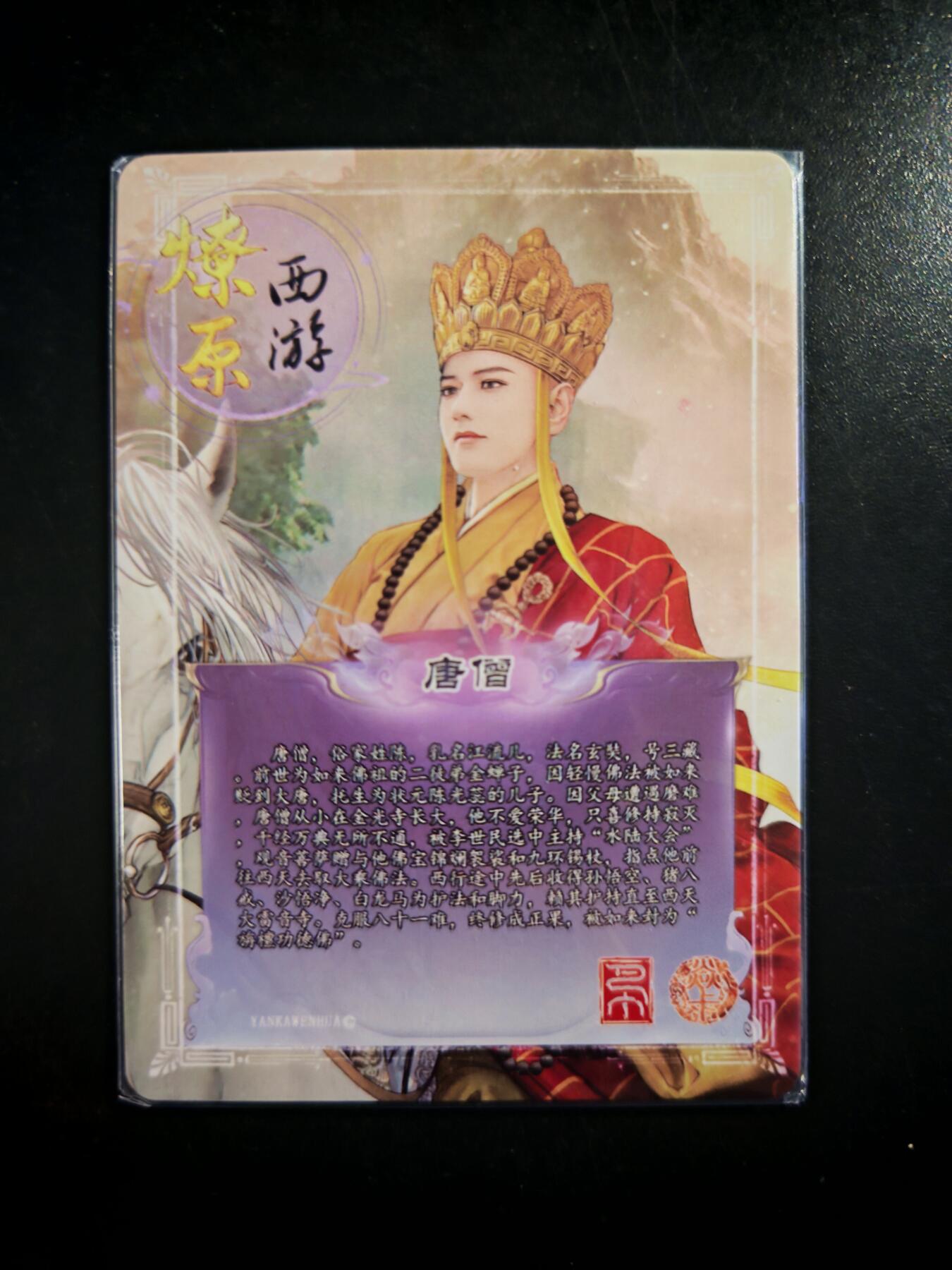 琦卡当当铺～第30期★★一大波美女正向你走来~支持寄存★★~【9点40结束】扫码加群抽[包邮券]~ 焱卡 燎原西游 唐僧 普卡