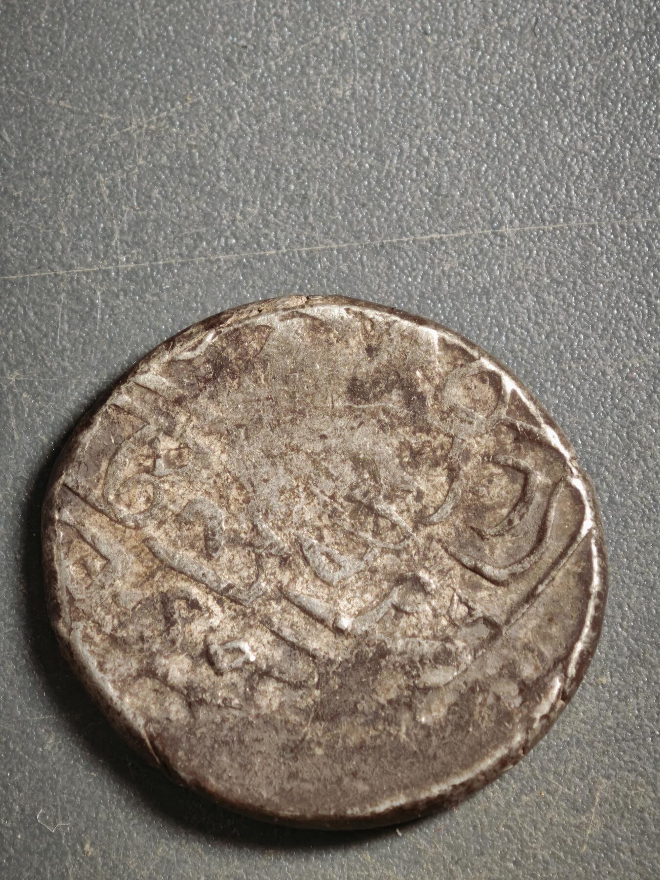 113期新疆红钱粟特钱币丝路钱币专场 丝路银币