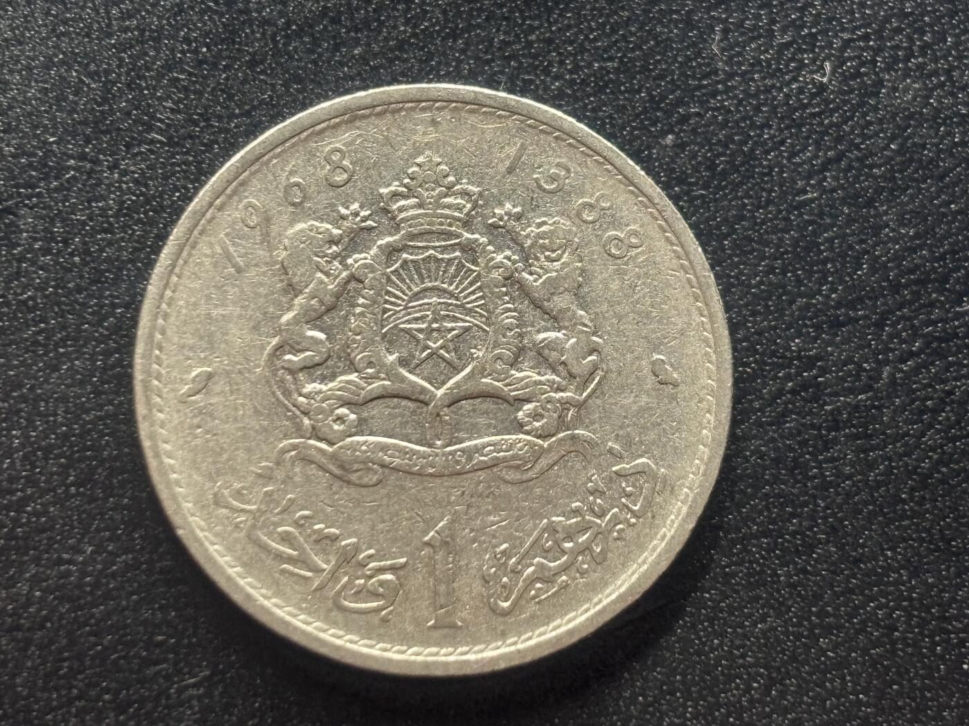 邮泉阁限时拍卖第四十场 非洲专场（硬币在国外。请付邮费6元。） 摩洛哥1968年1迪拉姆