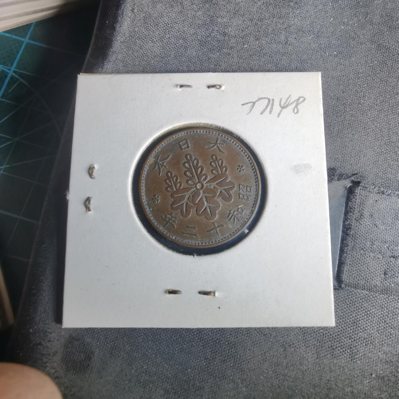 沼泽如烟--第977场 昭和十二年桐叶一钱