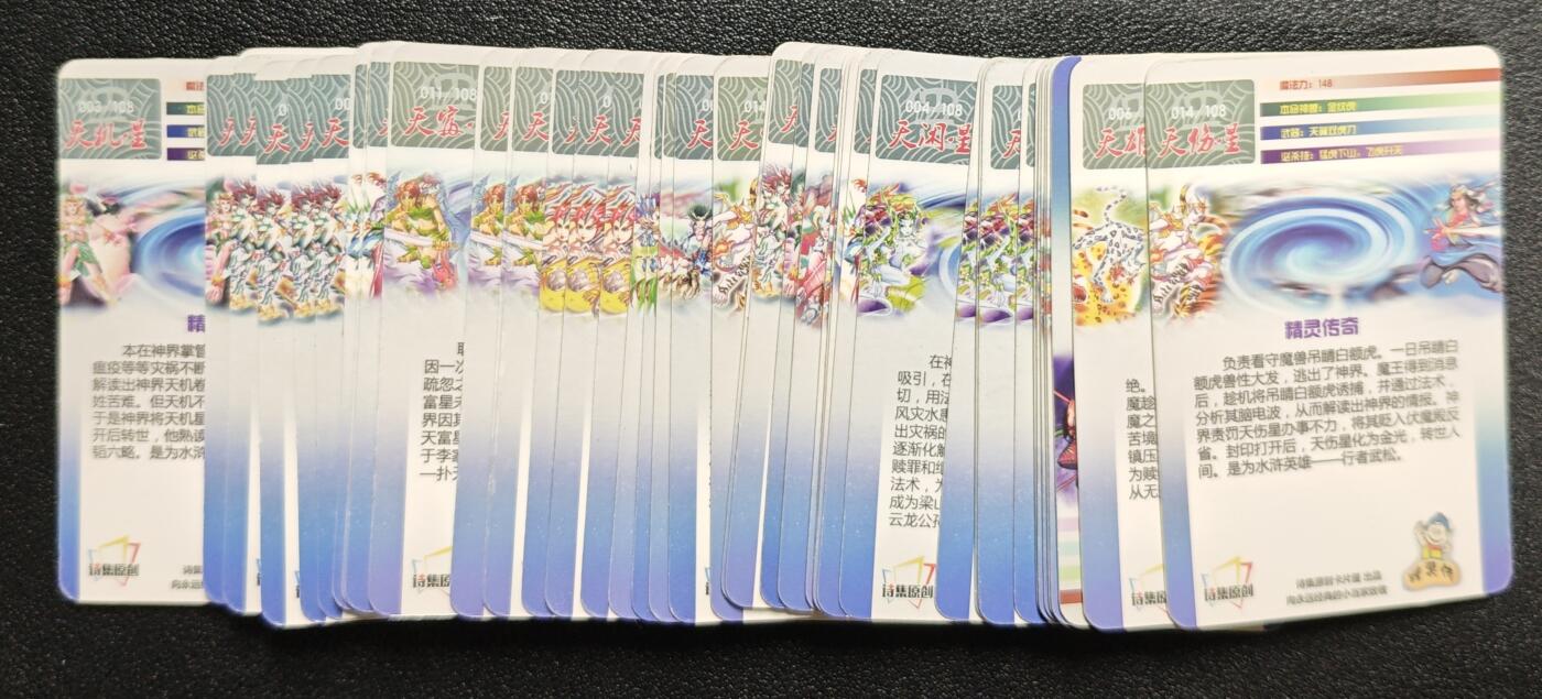 天玑星卡拍第166期《1.29周四截拍》持续收拍收评中 满赠卡需备注 诗集原创 精灵传奇 小卡 普卡 四十七张